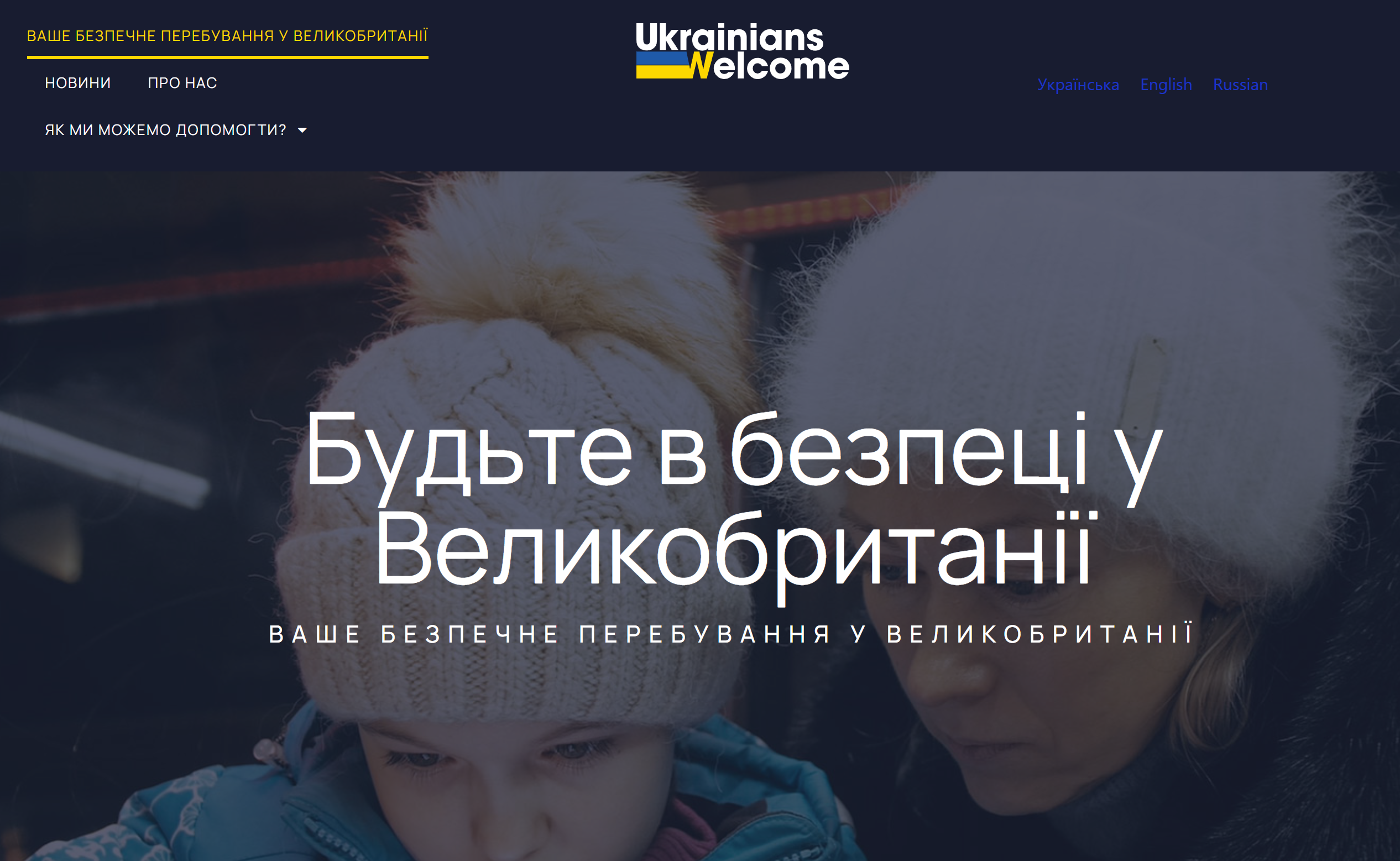 New website aimed at keeping Ukranian refugees safe and stopping exploitation